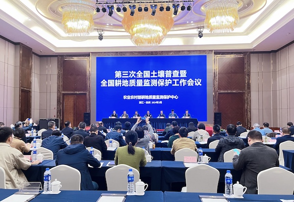 全國耕地質(zhì)量監(jiān)測保護工作會議召開，托普云農(nóng)多舉措守田護耕