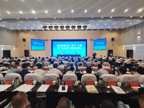 浙江省智慧農業(yè)“百千”工程暨“浙農碼”部署推進會召開，托普云農數(shù)字賦能農業(yè)智慧化發(fā)展