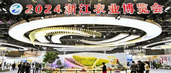 托普云農(nóng)亮相2024年浙江農(nóng)業(yè)博覽會，助力打造智慧農(nóng)業(yè)引領(lǐng)地