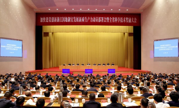 喜訊！托普云農(nóng)榮獲 2023 年度浙江省科學(xué)技術(shù)進步獎